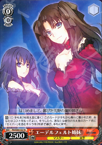 R エーデルフェルト姉妹 | 販売 | Fate/hollow ataraxia Extra | ヴァイスシュヴァルツ