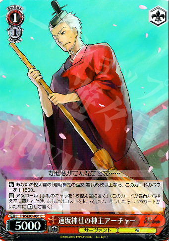 S-C 遠坂神社の神主アーチャー(ホロ) | 販売 | Fate/hollow ataraxia Extra | ヴァイスシュヴァルツ