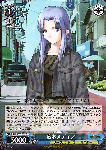 S-R 葛城メディア(ホロ) | 販売 | Fate/hollow ataraxia Extra | ヴァイスシュヴァルツ