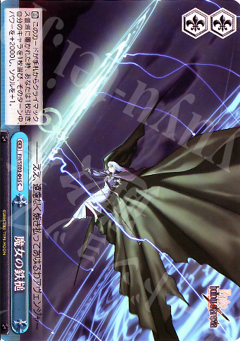 CC 魔女の鉄槌 | 販売 | Fate/hollow ataraxia Extra | ヴァイスシュヴァルツ