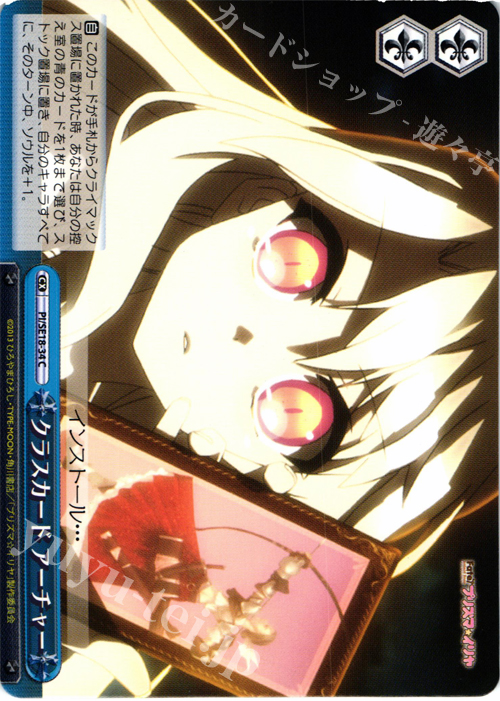 CC クラスカード アーチャー | 販売 | Fate/kaleid liner プリズマ☆イリヤ Extra | ヴァイスシュヴァルツ