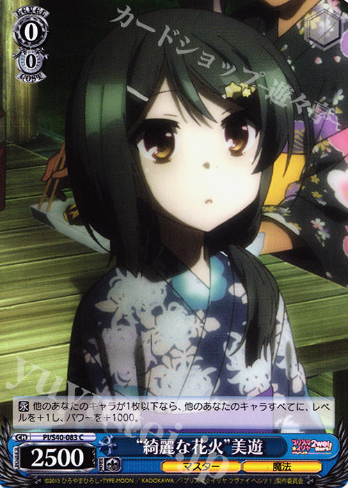 C “綺麗な花火”美遊 | 販売 | Fate/kaleid liner プリズマ☆イリヤ ツヴァイ ヘルツ！ | ヴァイスシュヴァルツ