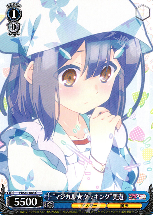 C “マジカル★クッキング”美遊 | 販売 | Fate/kaleid liner プリズマ☆イリヤ ツヴァイ ヘルツ！ | ヴァイスシュヴァルツ