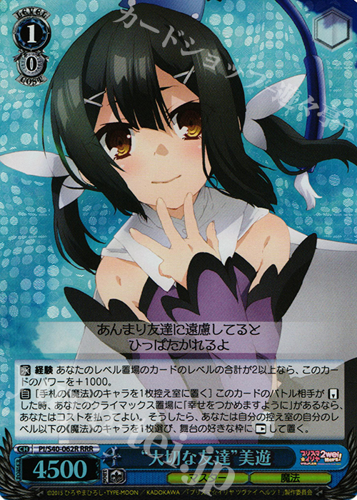RRR “大切な友達”美遊 | 販売 | Fate/kaleid liner プリズマ☆イリヤ ツヴァイ ヘルツ！ | ヴァイスシュヴァルツ