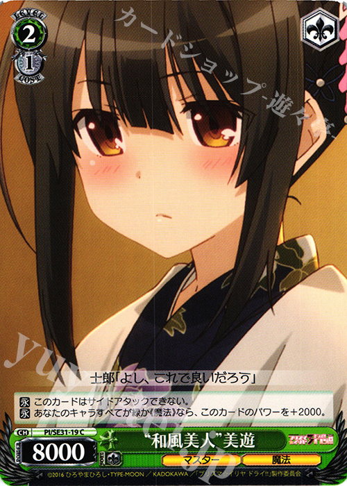 C “和風美人”美遊 | 販売 | Fate/kaleid liner プリズマ☆イリヤ ドライ!! Extra | ヴァイスシュヴァルツ