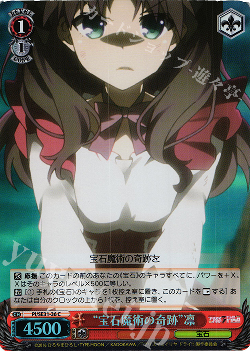 S-C “宝石魔術の奇跡”凛(ホロ) | 販売 | Fate/kaleid liner プリズマ☆イリヤ ドライ!! Extra | ヴァイスシュヴァルツ
