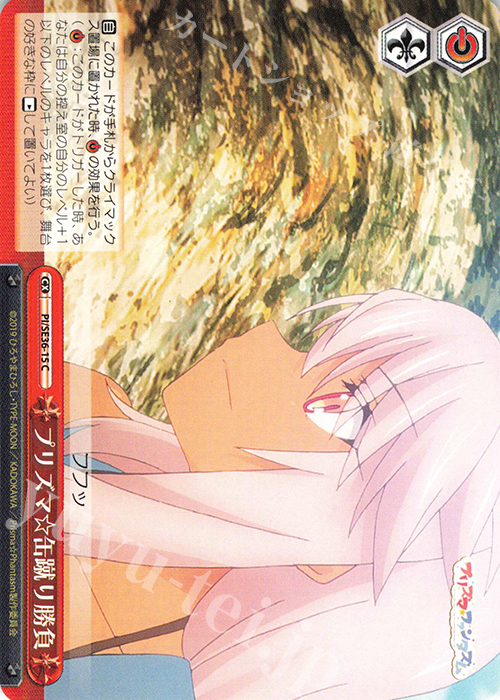 CC プリズマ☆缶蹴り勝負 | 販売 | Fate/kaleid liner Prisma☆Illya プリズマ☆ファンタズム Extra | ヴァイスシュヴァルツ