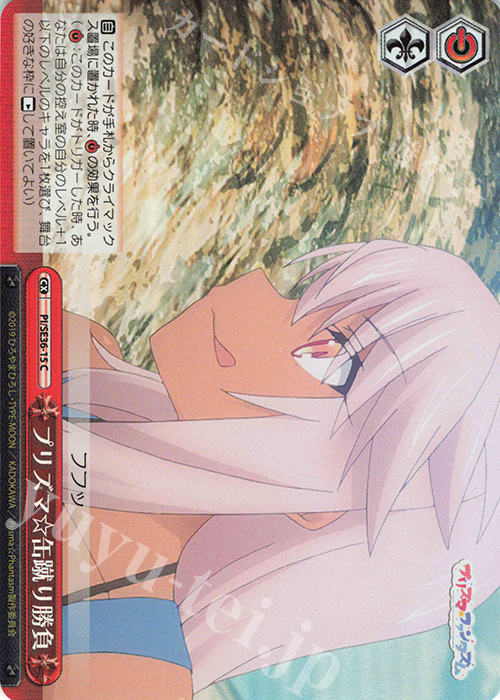 S-CC プリズマ☆缶蹴り勝負(ホロ) | 販売 | Fate/kaleid liner Prisma☆Illya プリズマ☆ファンタズム Extra | ヴァイスシュヴァルツ