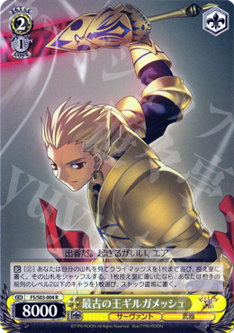 R 最古の王ギルガメッシュ | 買取 | Fate/stay night | ヴァイスシュヴァルツ