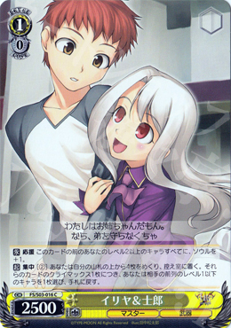 C イリヤ&士郎 | 販売 | Fate/stay night | ヴァイスシュヴァルツ