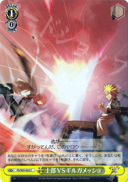 C 士郎VSギルガメッシュ | 販売 | Fate/stay night | ヴァイスシュヴァルツ