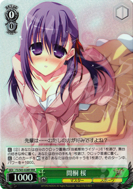 RRR 間桐 桜 | 買取 | Fate/stay night | ヴァイスシュヴァルツ