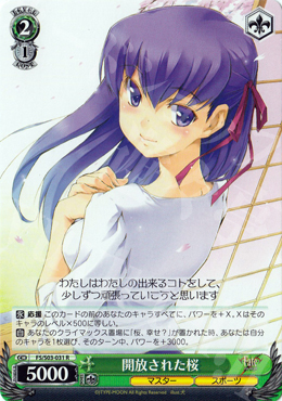 R 開放された桜 | 販売 | Fate/stay night | ヴァイスシュヴァルツ