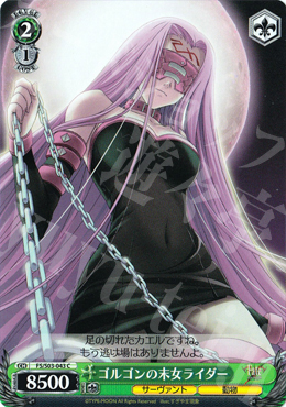C ゴルゴンの末女ライダー | 販売 | Fate/stay night | ヴァイスシュヴァルツ