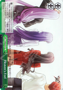 CC Heavens Feel | 販売 | Fate/stay night | ヴァイスシュヴァルツ