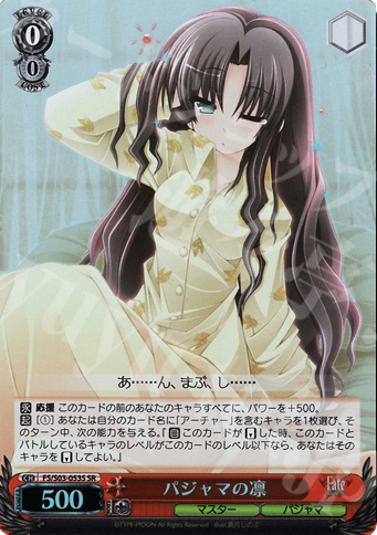 SR パジャマの凛 | 販売 | Fate/stay night | ヴァイスシュヴァルツ