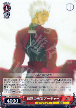 U 錬鉄の英霊アーチャー | 販売 | Fate/stay night | ヴァイスシュヴァルツ