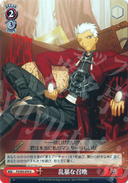 U 乱暴な召喚 | 販売 | Fate/stay night | ヴァイスシュヴァルツ