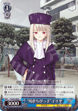 R “残虐ちびっ子”イリヤ | 販売 | Fate/stay night | ヴァイスシュヴァルツ