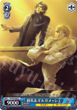 U 綺礼&ギルガメッシュ | 販売 | Fate/stay night | ヴァイスシュヴァルツ