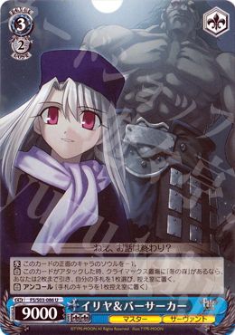 U イリヤ&バーサーカー | 販売 | Fate/stay night | ヴァイスシュヴァルツ