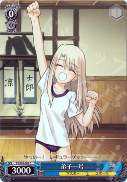 C 弟子一号 | 販売 | Fate/stay night | ヴァイスシュヴァルツ