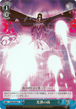 U 光弾の雨 | 販売 | Fate/stay night | ヴァイスシュヴァルツ