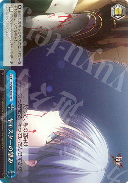 CR キャスターの望み | 販売 | Fate/stay night | ヴァイスシュヴァルツ