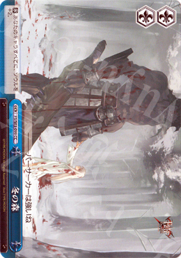 CC 冬の森 | 販売 | Fate/stay night | ヴァイスシュヴァルツ