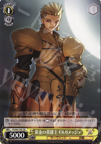TD 黄金の英雄王ギルガメッシュ | 買取 | Fate/stay night | ヴァイスシュヴァルツ