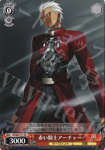 TD 赤い騎士アーチャー | 買取 | Fate/stay night | ヴァイスシュヴァルツ