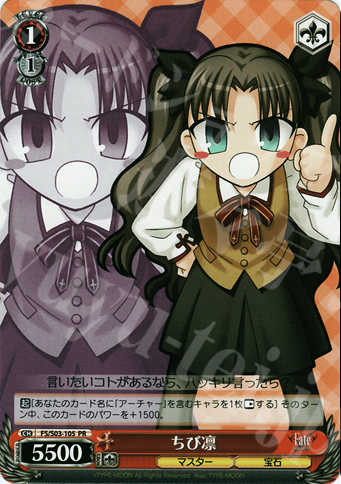 PR ちび凛 | 販売 | Fate/stay night | ヴァイスシュヴァルツ