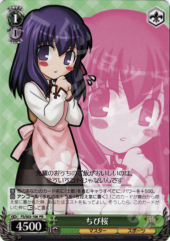 PR ちび桜 | 販売 | Fate/stay night | ヴァイスシュヴァルツ