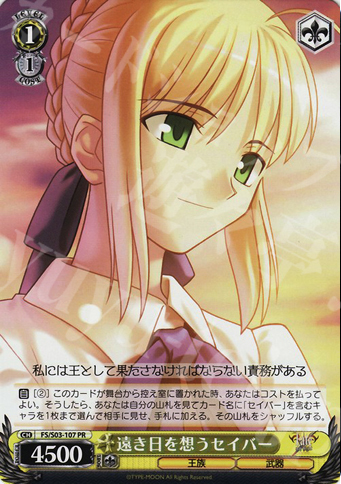 PR 遠き日を想うセイバー | 買取 | Fate/stay night | ヴァイスシュヴァルツ