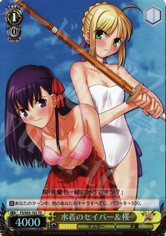 S-TD 水着のセイバー&桜(ホロ) | 買取 | Fate/stay night | ヴァイスシュヴァルツ