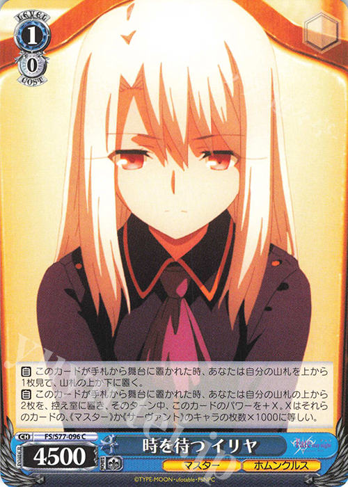 C 時を待つ イリヤ | 販売 | 劇場版「Fate/stay night [Heaven’s Feel]」Vol.2 | ヴァイスシュヴァルツ