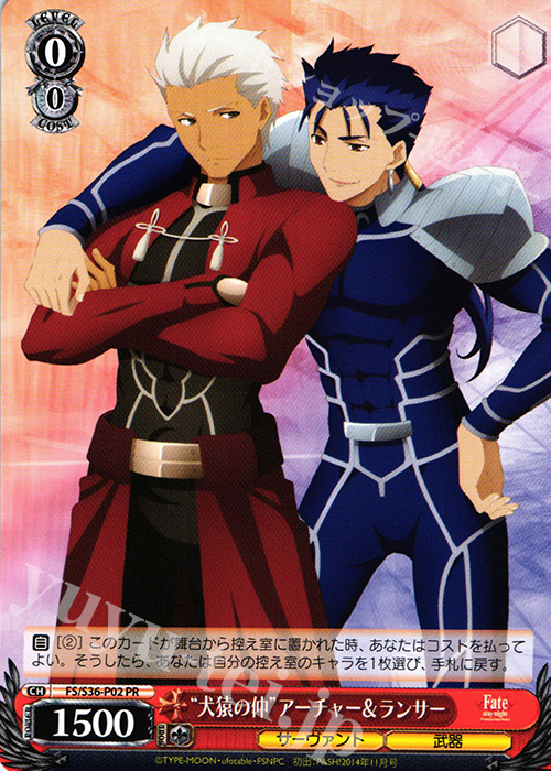 PR “犬猿の仲”アーチャー&ランサー | 販売 | Fate/stay night [Unlimited Blade Works] Vol.II | ヴァイスシュヴァルツ
