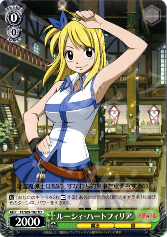 TD ルーシィ・ハートフィリア | 販売 | FAIRY TAIL | ヴァイスシュヴァルツ