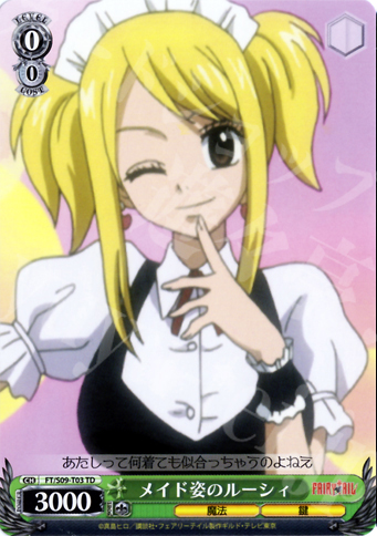TD メイド姿のルーシィ | 販売 | FAIRY TAIL | ヴァイスシュヴァルツ