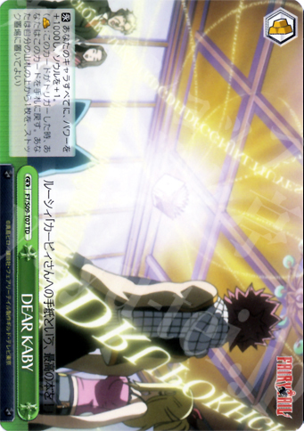 TD DEAR KABY | 販売 | FAIRY TAIL | ヴァイスシュヴァルツ