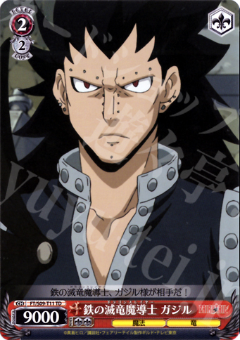 TD 鉄の滅竜魔道士 ガジル | 販売 | FAIRY TAIL | ヴァイスシュヴァルツ