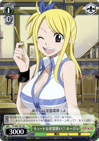TD キュートな星霊使い ルーシィ | 販売 | FAIRY TAIL | ヴァイスシュヴァルツ