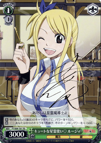 S-TD キュートな星霊使い ルーシィ(サイン入り) | 買取 | FAIRY TAIL | ヴァイスシュヴァルツ