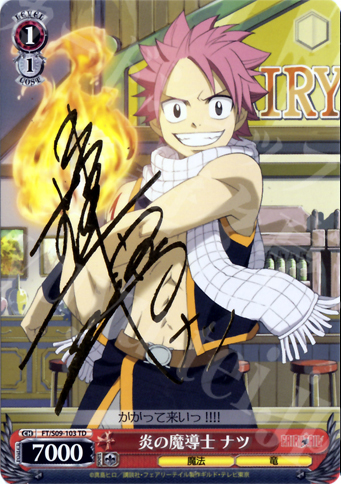 S-TD 炎の魔道士 ナツ(サイン入り) | 販売 | FAIRY TAIL | ヴァイスシュヴァルツ