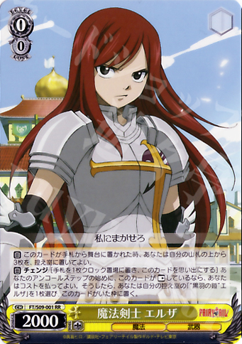 RR 魔法剣士 エルザ | 販売 | FAIRY TAIL | ヴァイスシュヴァルツ