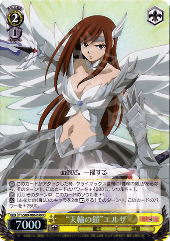 RRR “天輪の鎧”エルザ | 買取 | FAIRY TAIL | ヴァイスシュヴァルツ