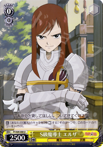 U S級魔導士 エルザ | 販売 | FAIRY TAIL | ヴァイスシュヴァルツ