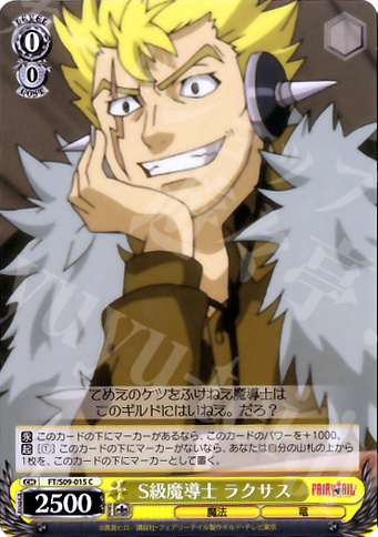 C S級魔導士 ラクサス | 販売 | FAIRY TAIL | ヴァイスシュヴァルツ