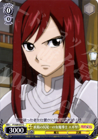 C 妖精の尻尾一の女魔導士 エルザ | 販売 | FAIRY TAIL | ヴァイスシュヴァルツ