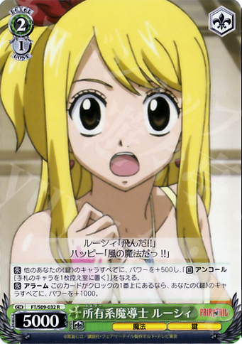 R 所有系魔導士 ルーシィ | 販売 | FAIRY TAIL | ヴァイスシュヴァルツ